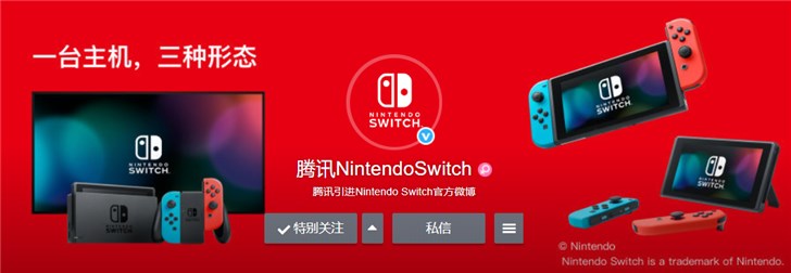 918博天堂真人手机版任天堂Switch