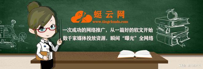 博天堂体育登录平台企业日常活动宣传的新闻稿应该怎么写？